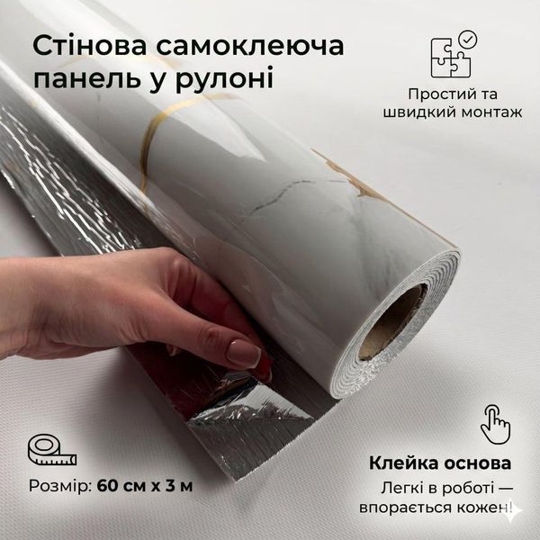 Глянцева самоклеюча рулонна панель ПВХ 60х300 см &mdash; Білий мармур із чорним та золотом (НР 592) 3027149229 фото