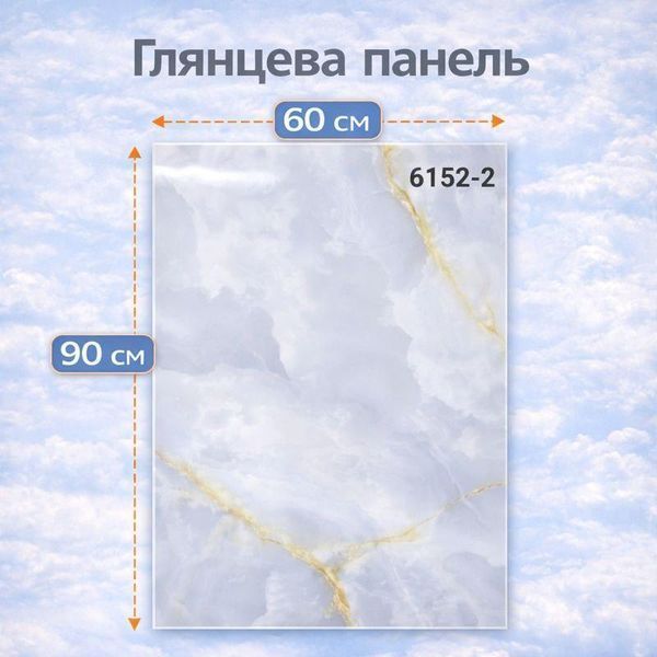 Глянцева самоклеюча панель ПВХ 60х90 см (6152-2) - світло-сірий мармур з бежевими прожилками 2904442266 фото