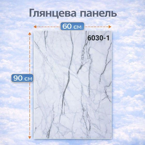 Глянцева&nbsp;самоклеюча&nbsp;панель&nbsp;ПВХ&nbsp;60х90&nbsp;см&nbsp;(6030-1)&nbsp;-&nbsp;світло-сірий&nbsp;мармур 2904572712 фото